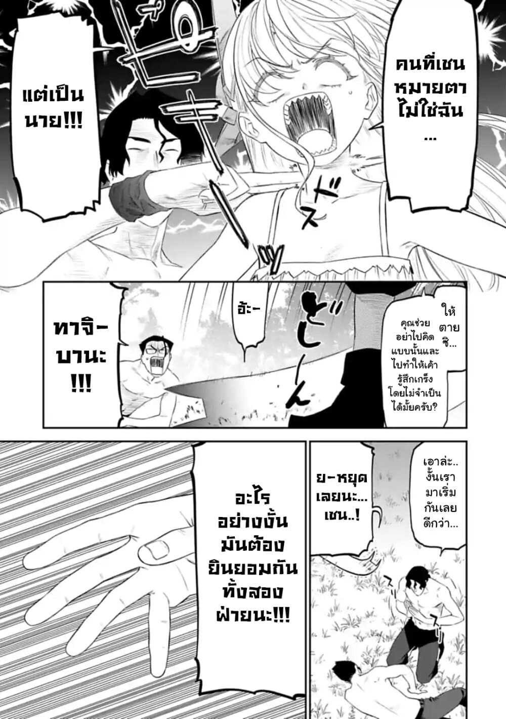 Isekai Bishoujo Juniku Ojisan to ต่างโลกกับคุณลุงในร่างโลลิ page 5