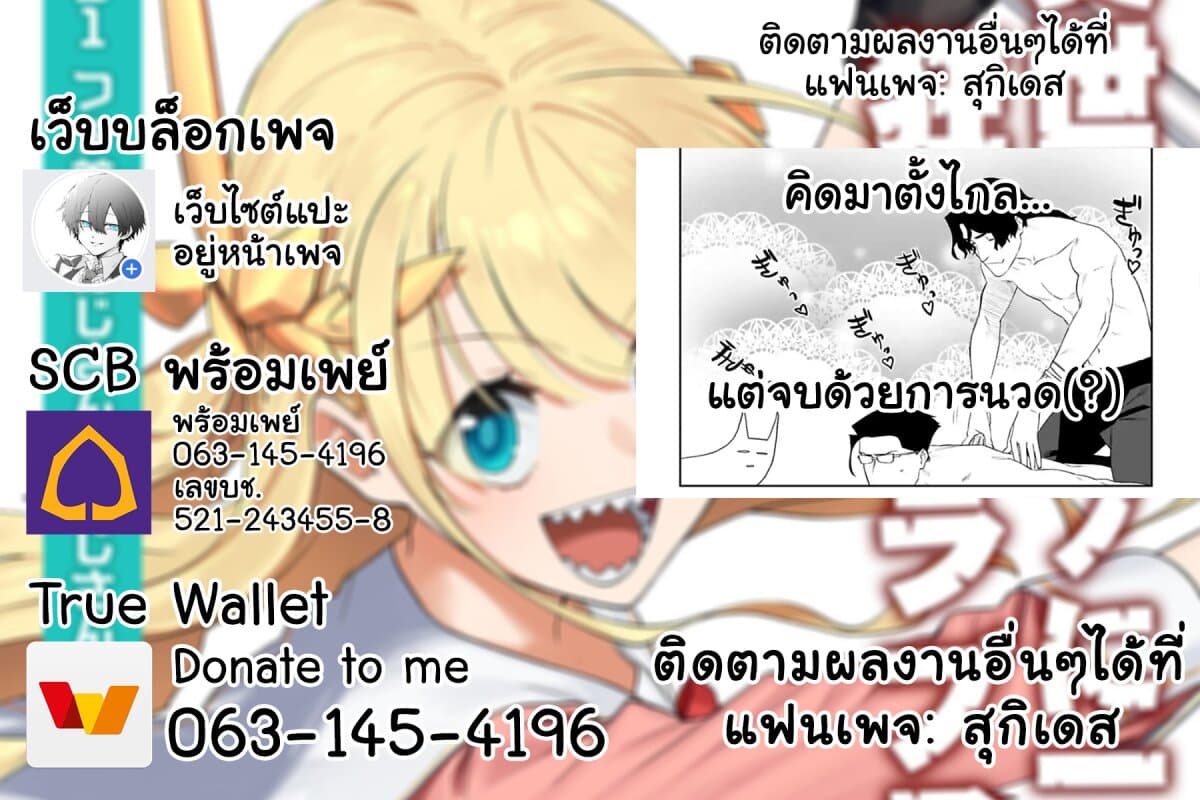 Isekai Bishoujo Juniku Ojisan to ต่างโลกกับคุณลุงในร่างโลลิ page 11