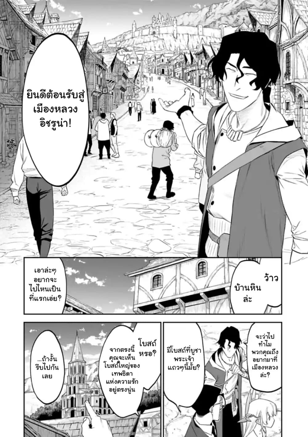 Isekai Bishoujo Juniku Ojisan to ต่างโลกกับคุณลุงในร่างโลลิ page 6