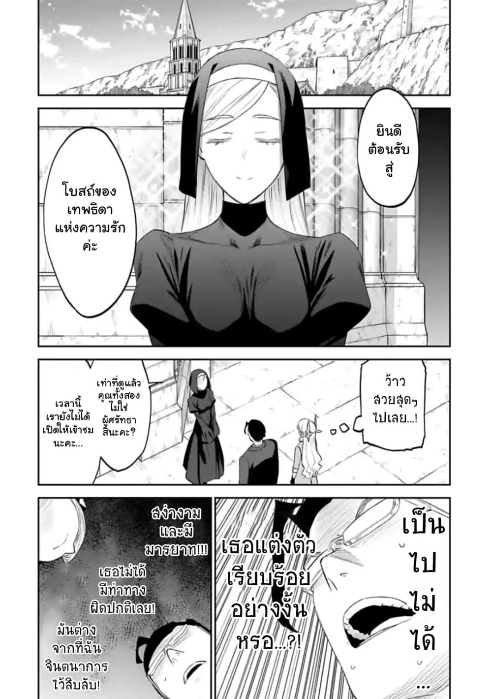 Isekai Bishoujo Juniku Ojisan to ต่างโลกกับคุณลุงในร่างโลลิ page 8