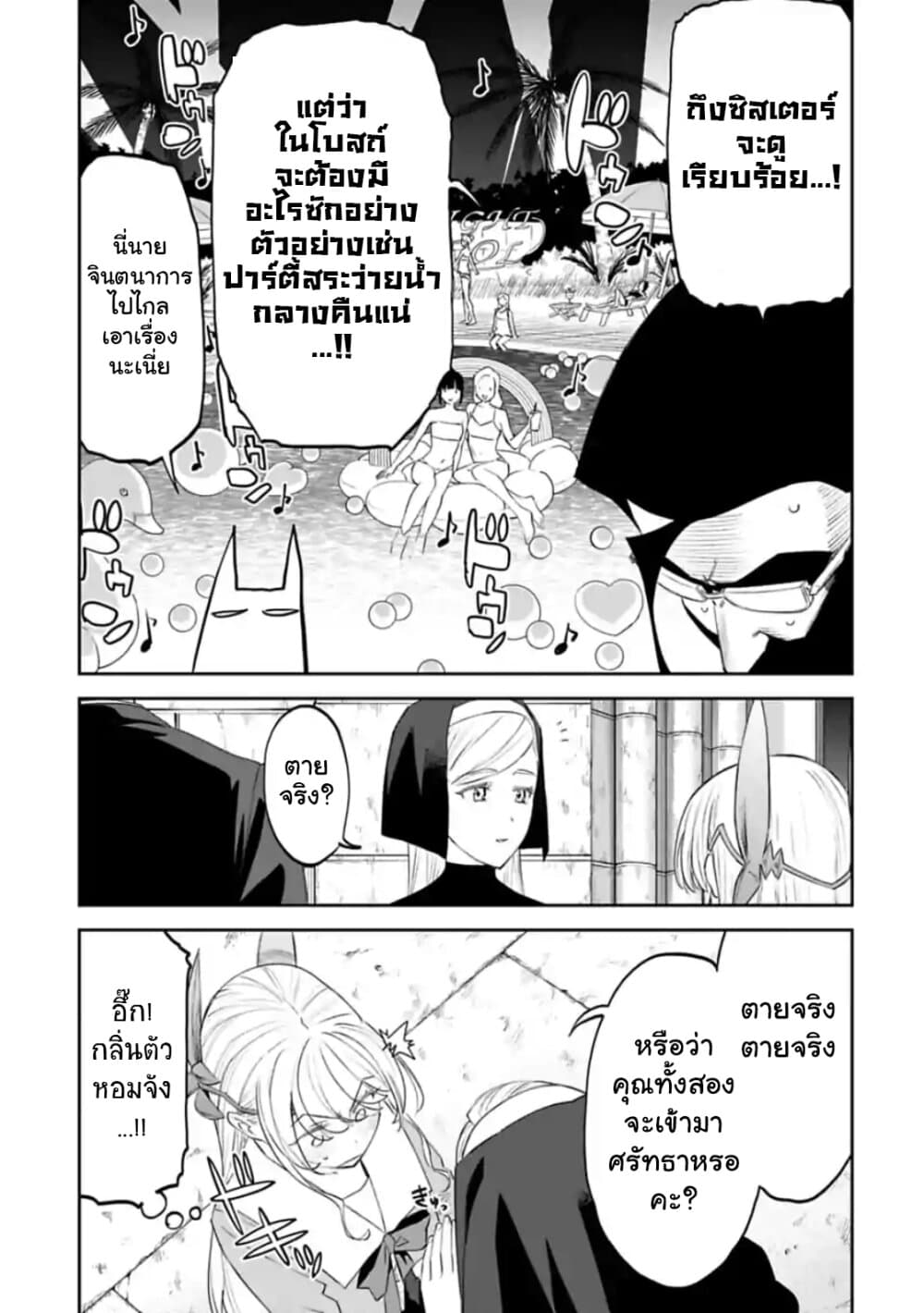 Isekai Bishoujo Juniku Ojisan to ต่างโลกกับคุณลุงในร่างโลลิ page 9