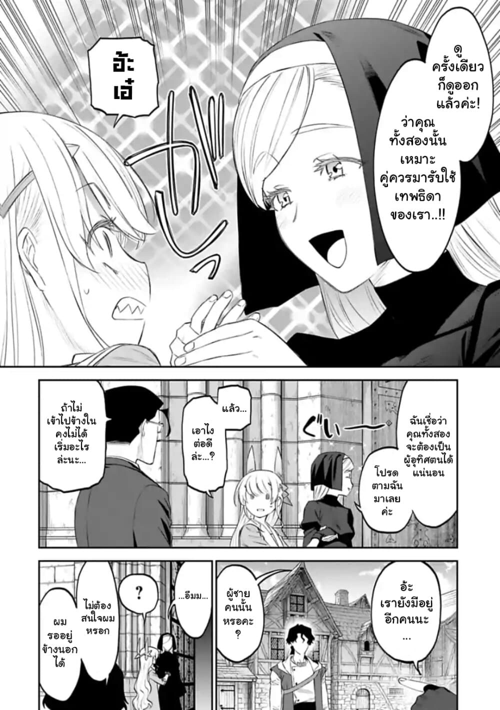 Isekai Bishoujo Juniku Ojisan to ต่างโลกกับคุณลุงในร่างโลลิ page 10