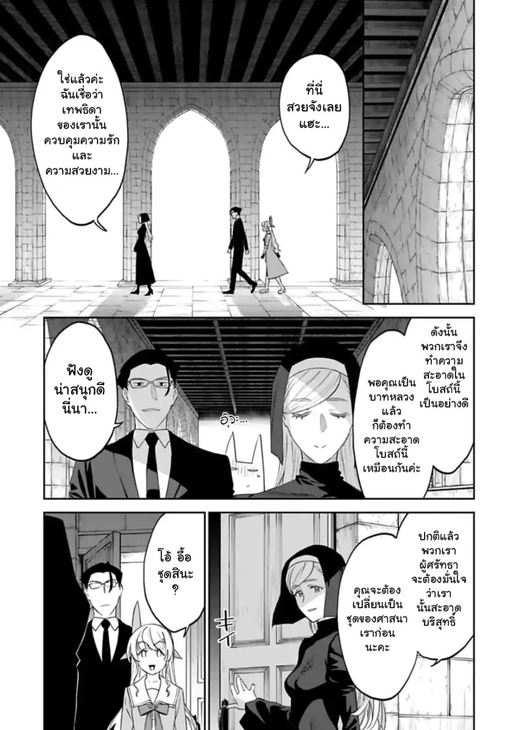 Isekai Bishoujo Juniku Ojisan to ต่างโลกกับคุณลุงในร่างโลลิ page 11