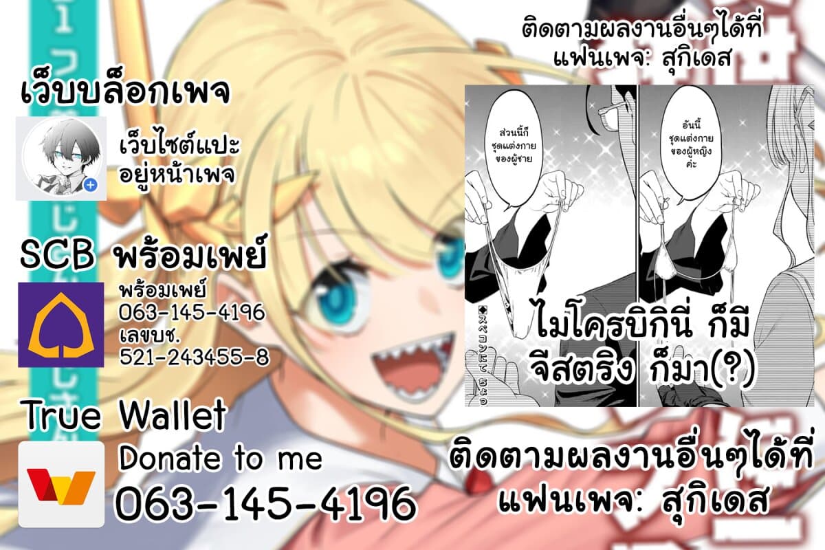 Isekai Bishoujo Juniku Ojisan to ต่างโลกกับคุณลุงในร่างโลลิ page 13