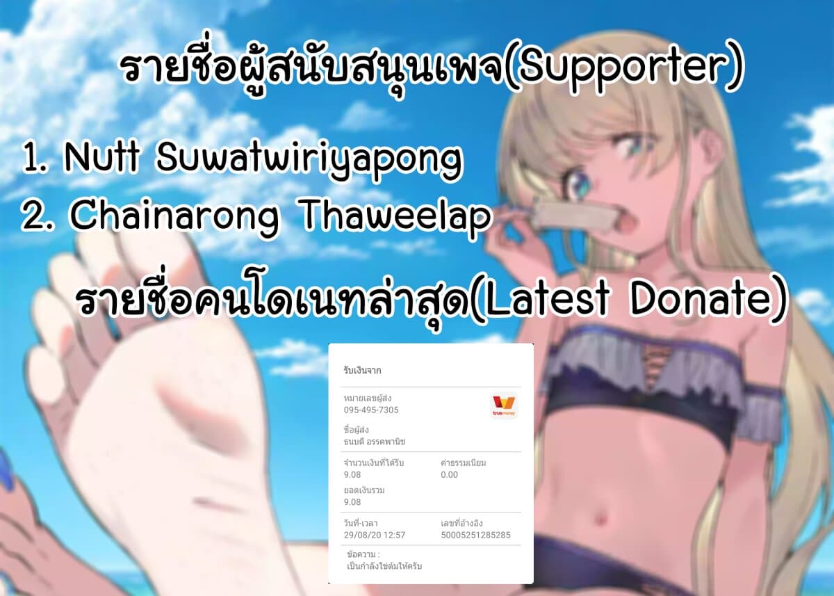 Isekai Bishoujo Juniku Ojisan to ต่างโลกกับคุณลุงในร่างโลลิ page 14