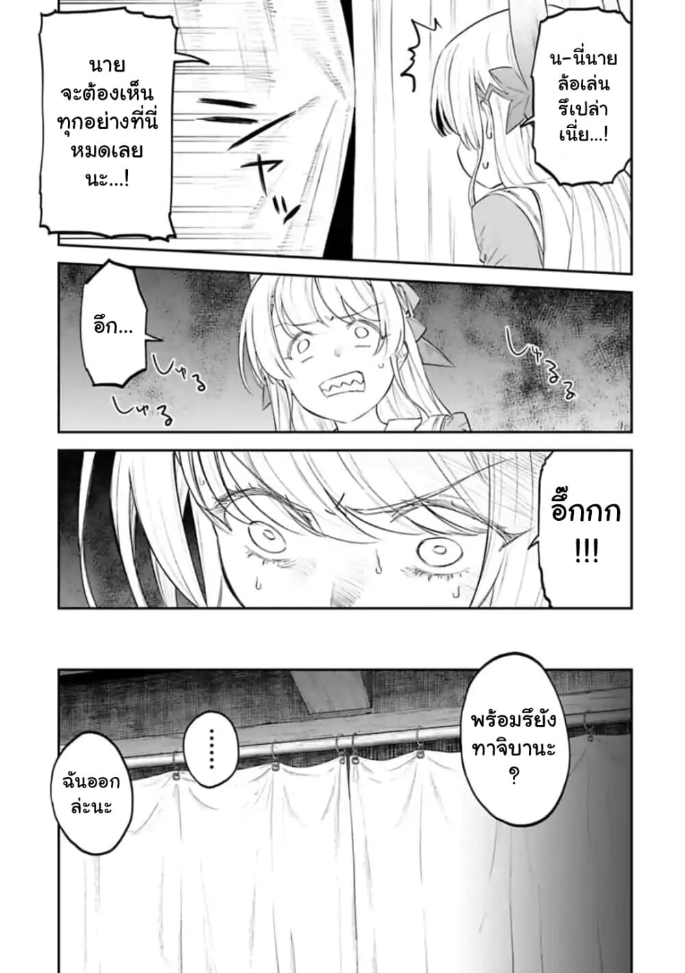Isekai Bishoujo Juniku Ojisan to ต่างโลกกับคุณลุงในร่างโลลิ page 3