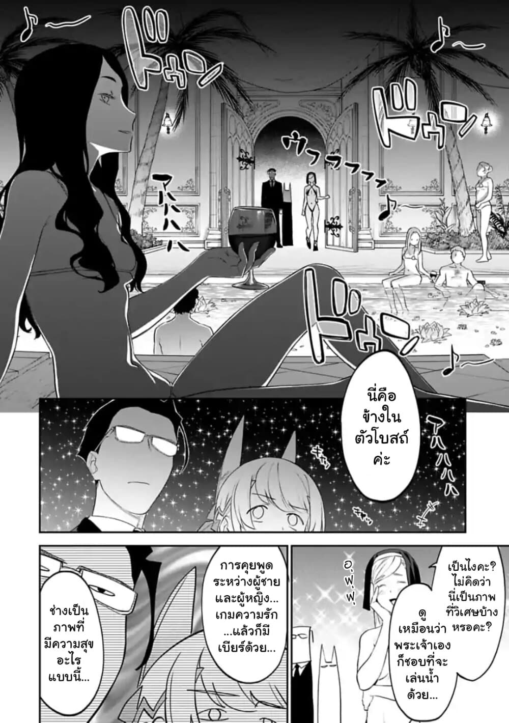 Isekai Bishoujo Juniku Ojisan to ต่างโลกกับคุณลุงในร่างโลลิ page 8
