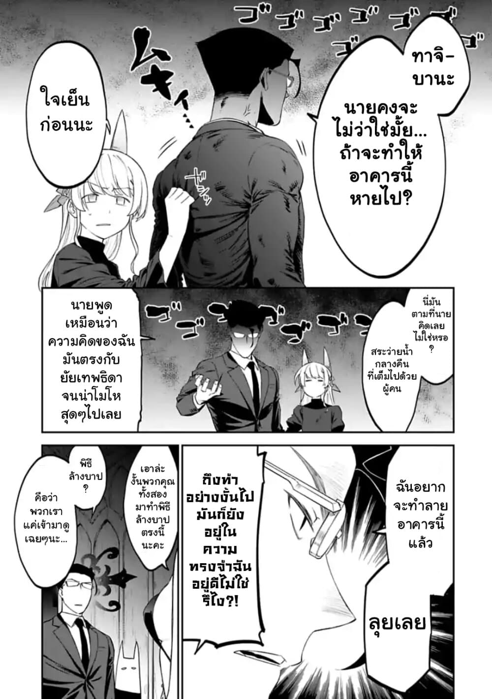Isekai Bishoujo Juniku Ojisan to ต่างโลกกับคุณลุงในร่างโลลิ page 9