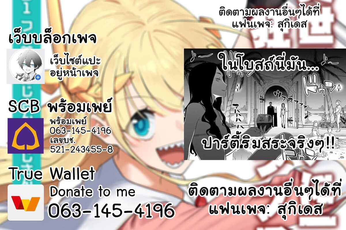 Isekai Bishoujo Juniku Ojisan to ต่างโลกกับคุณลุงในร่างโลลิ page 13