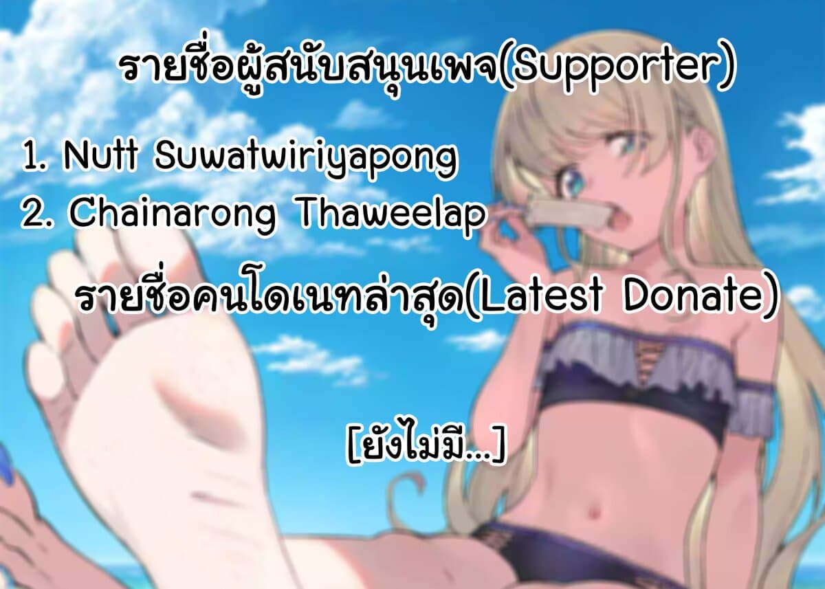 Isekai Bishoujo Juniku Ojisan to ต่างโลกกับคุณลุงในร่างโลลิ page 14
