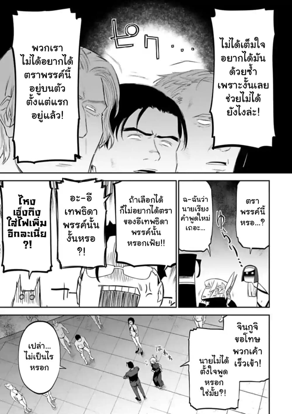 Isekai Bishoujo Juniku Ojisan to ต่างโลกกับคุณลุงในร่างโลลิ page 5