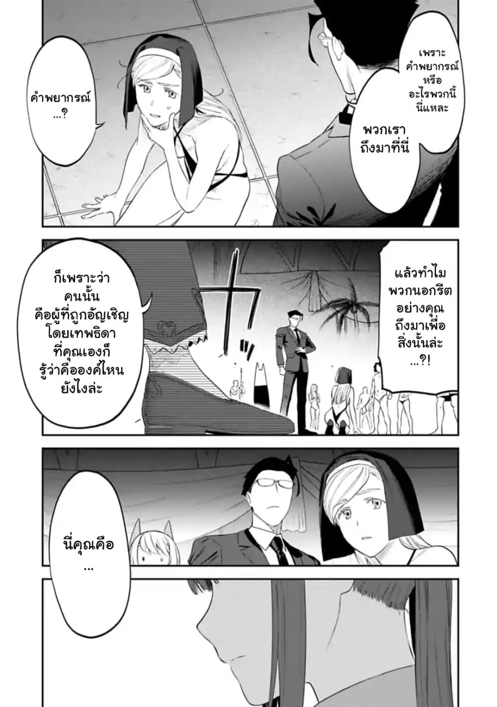 Isekai Bishoujo Juniku Ojisan to ต่างโลกกับคุณลุงในร่างโลลิ page 11