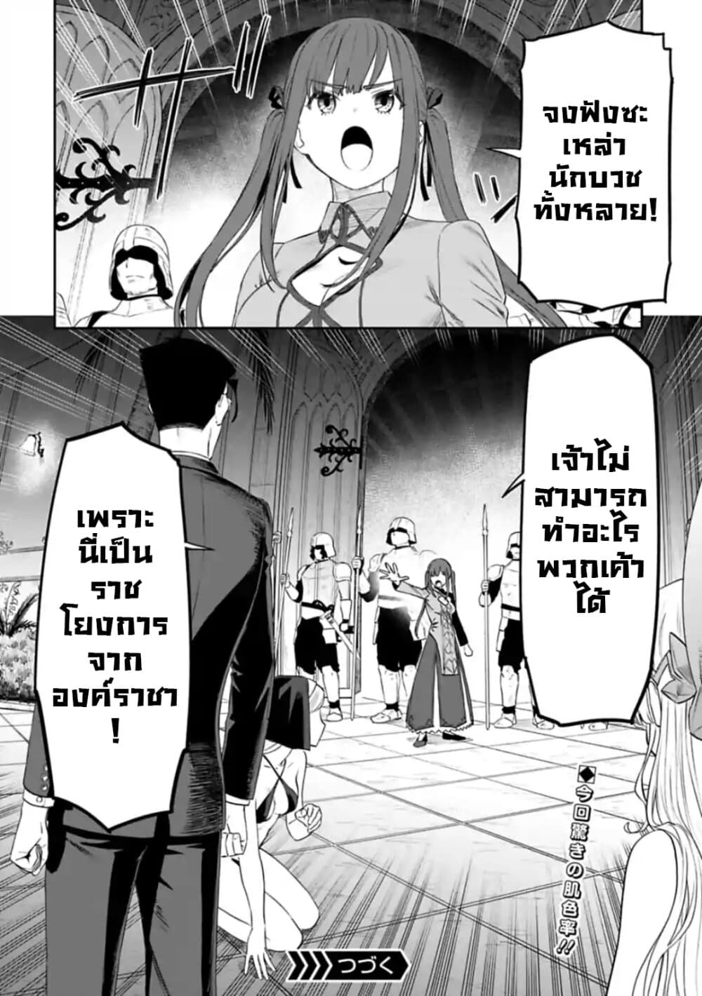 Isekai Bishoujo Juniku Ojisan to ต่างโลกกับคุณลุงในร่างโลลิ page 12
