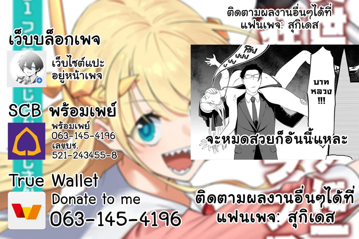 Isekai Bishoujo Juniku Ojisan to ต่างโลกกับคุณลุงในร่างโลลิ page 13