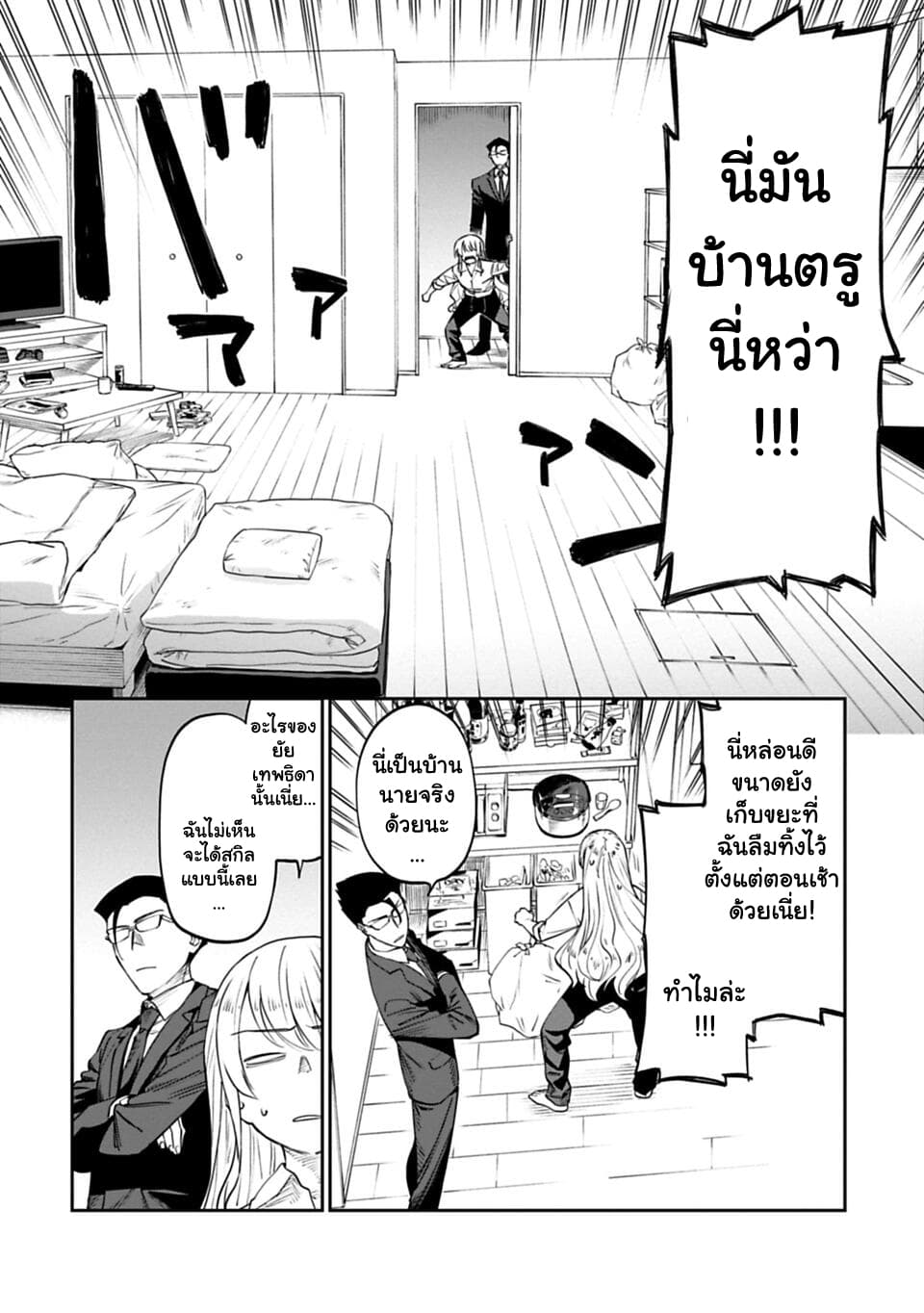 Isekai Bishoujo Juniku Ojisan to ต่างโลกกับคุณลุงในร่างโลลิ page 2