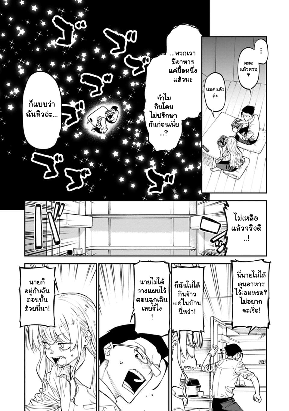 Isekai Bishoujo Juniku Ojisan to ต่างโลกกับคุณลุงในร่างโลลิ page 5