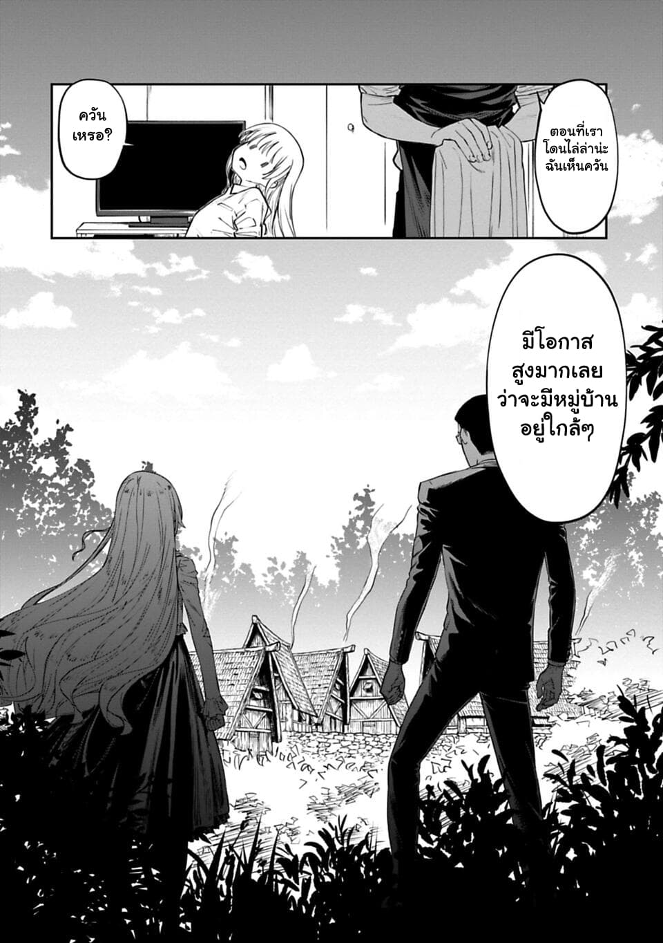 Isekai Bishoujo Juniku Ojisan to ต่างโลกกับคุณลุงในร่างโลลิ page 8