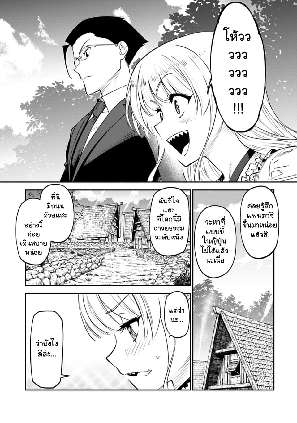 Isekai Bishoujo Juniku Ojisan to ต่างโลกกับคุณลุงในร่างโลลิ page 9