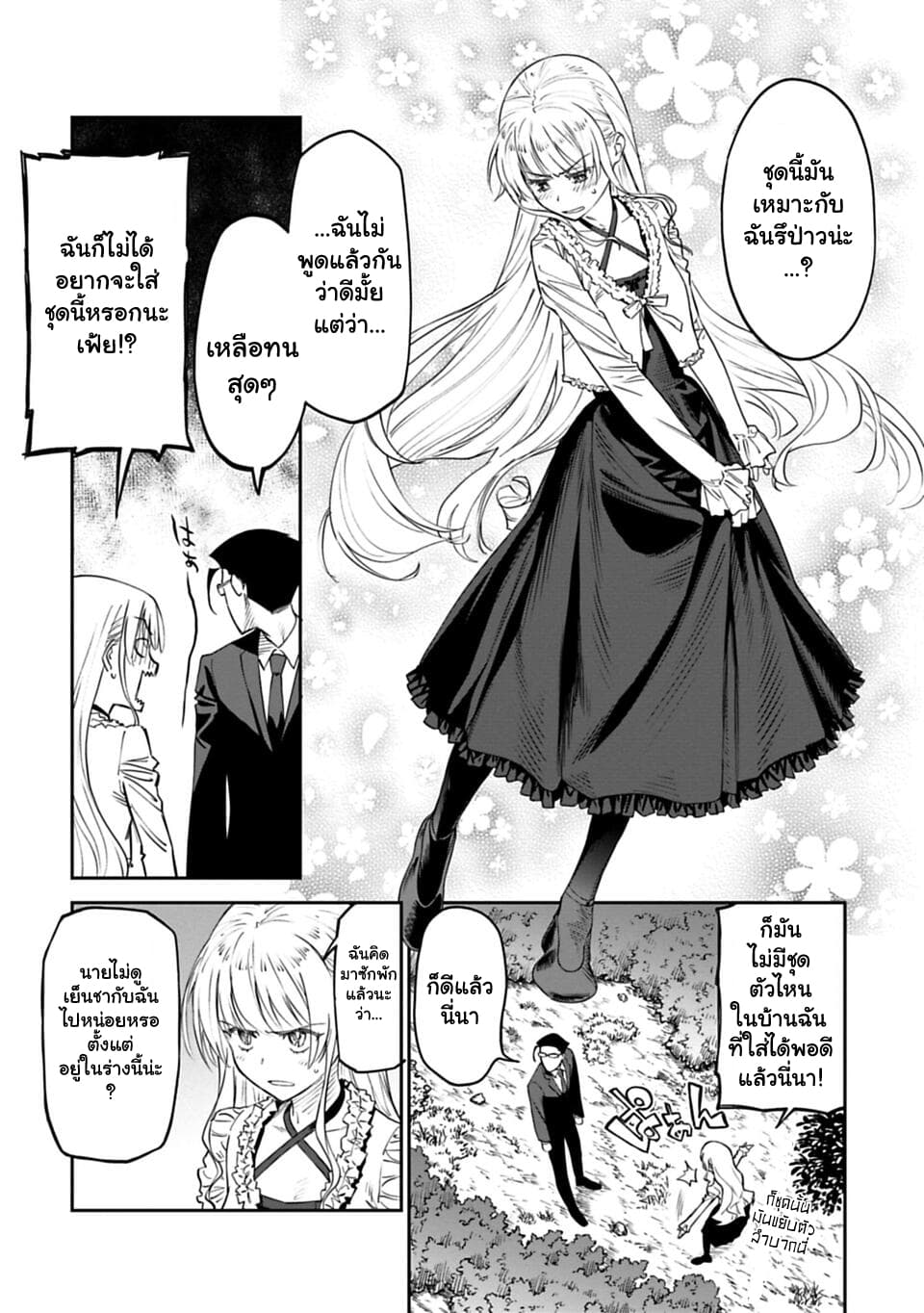 Isekai Bishoujo Juniku Ojisan to ต่างโลกกับคุณลุงในร่างโลลิ page 10