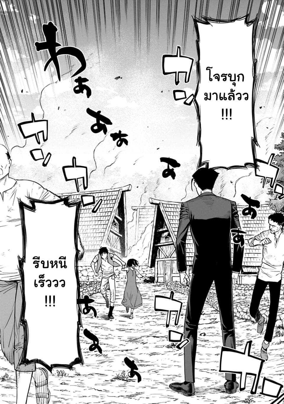 Isekai Bishoujo Juniku Ojisan to ต่างโลกกับคุณลุงในร่างโลลิ page 13