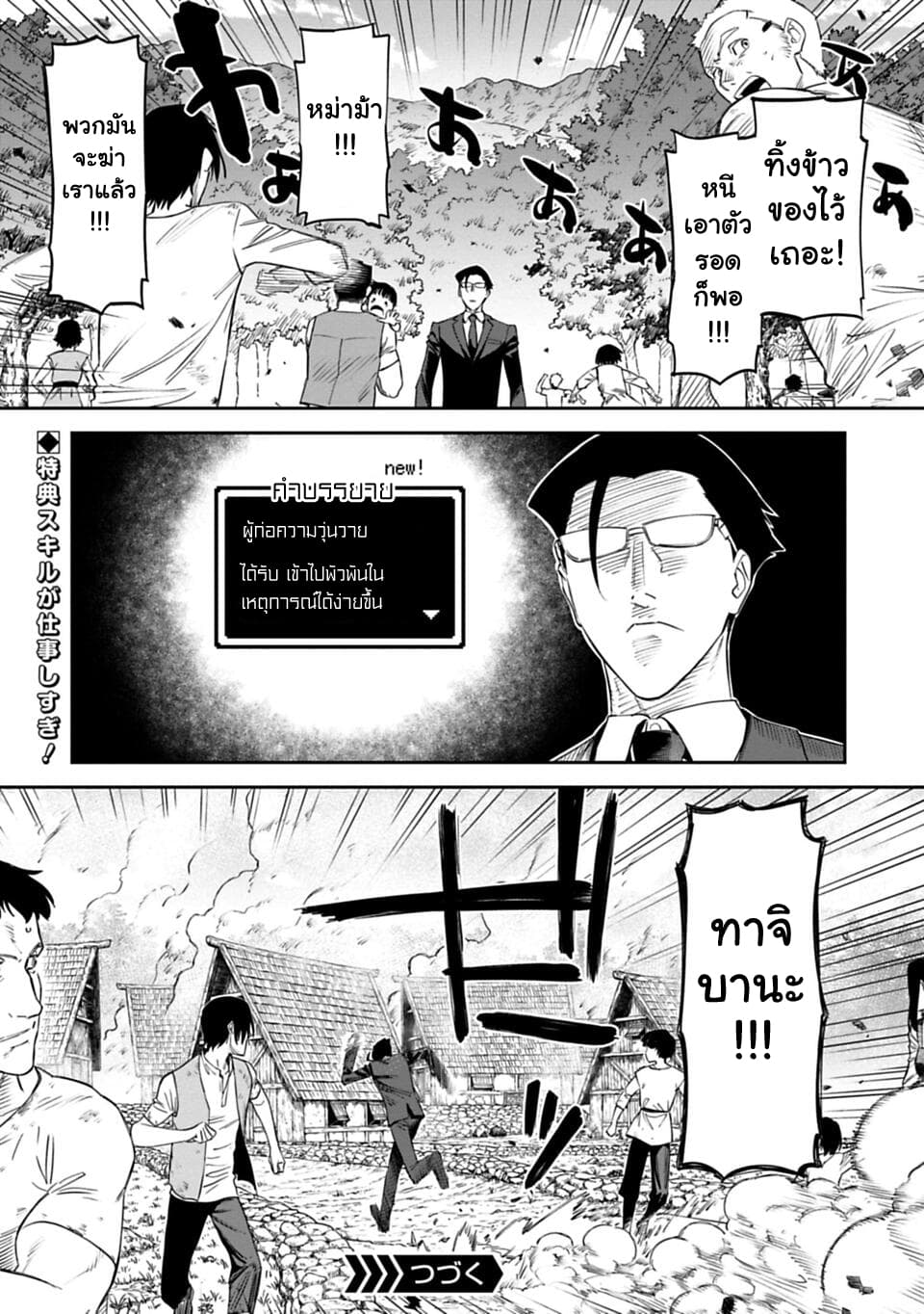 Isekai Bishoujo Juniku Ojisan to ต่างโลกกับคุณลุงในร่างโลลิ page 14