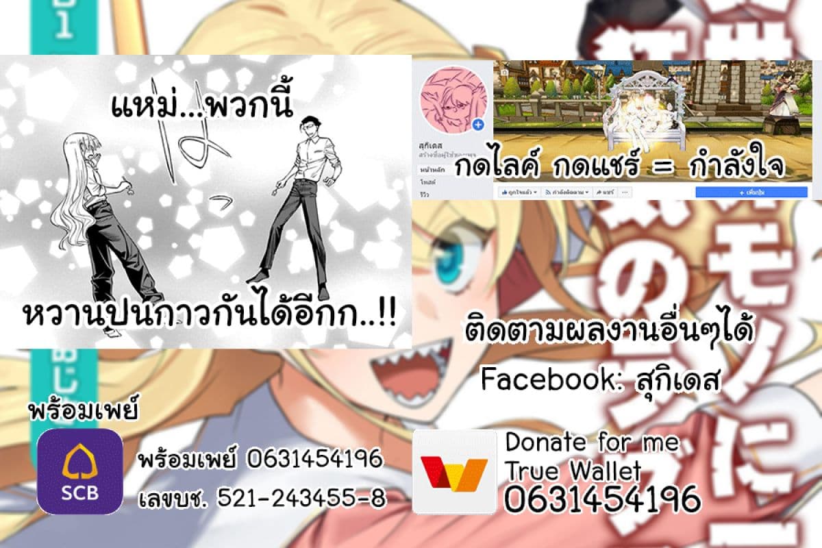 Isekai Bishoujo Juniku Ojisan to ต่างโลกกับคุณลุงในร่างโลลิ page 15