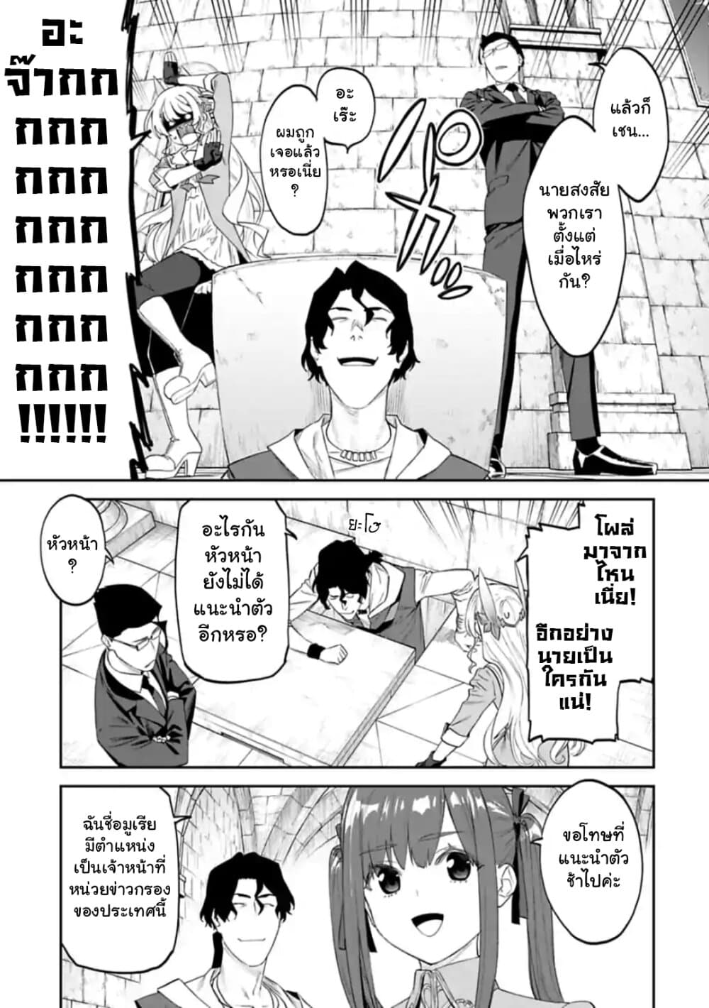 Isekai Bishoujo Juniku Ojisan to ต่างโลกกับคุณลุงในร่างโลลิ page 5