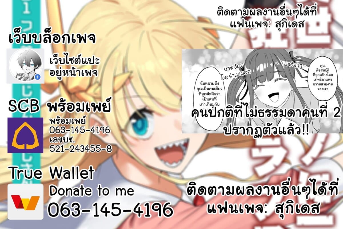 Isekai Bishoujo Juniku Ojisan to ต่างโลกกับคุณลุงในร่างโลลิ page 9
