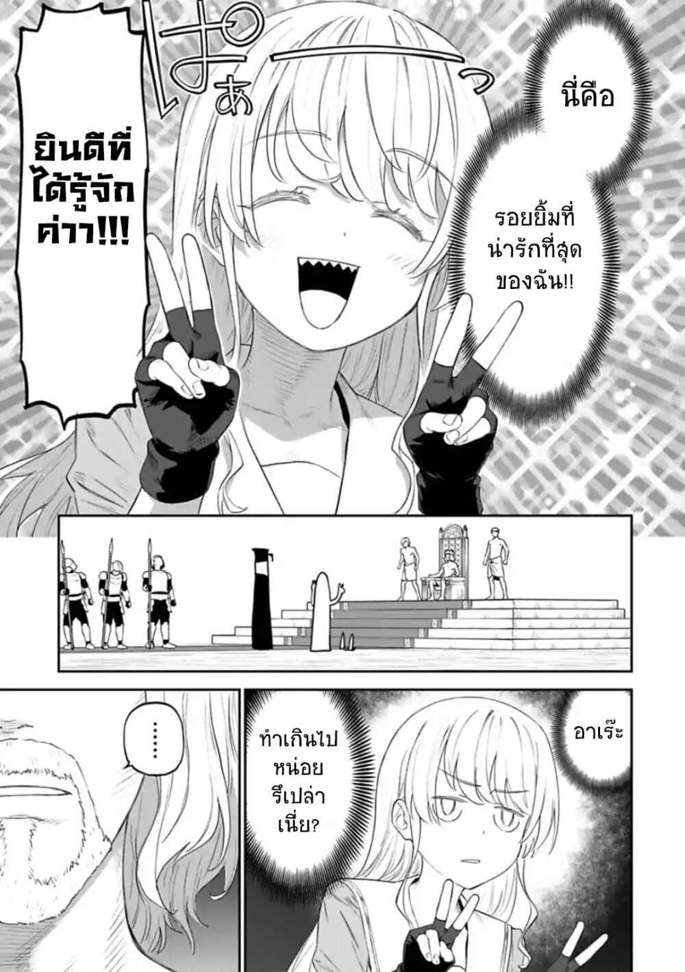 Isekai Bishoujo Juniku Ojisan to ต่างโลกกับคุณลุงในร่างโลลิ page 7