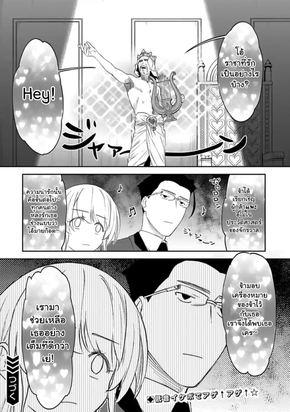 Isekai Bishoujo Juniku Ojisan to ต่างโลกกับคุณลุงในร่างโลลิ page 10
