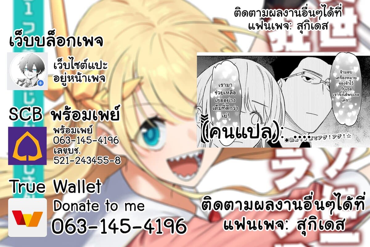 Isekai Bishoujo Juniku Ojisan to ต่างโลกกับคุณลุงในร่างโลลิ page 11