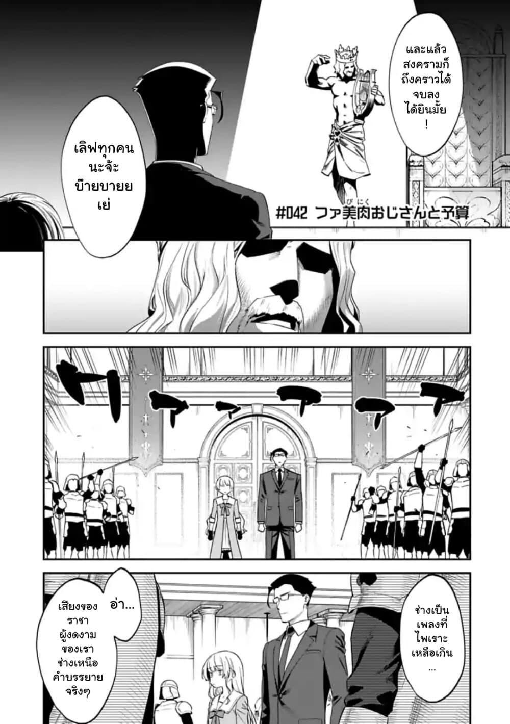 Isekai Bishoujo Juniku Ojisan to ต่างโลกกับคุณลุงในร่างโลลิ page 1