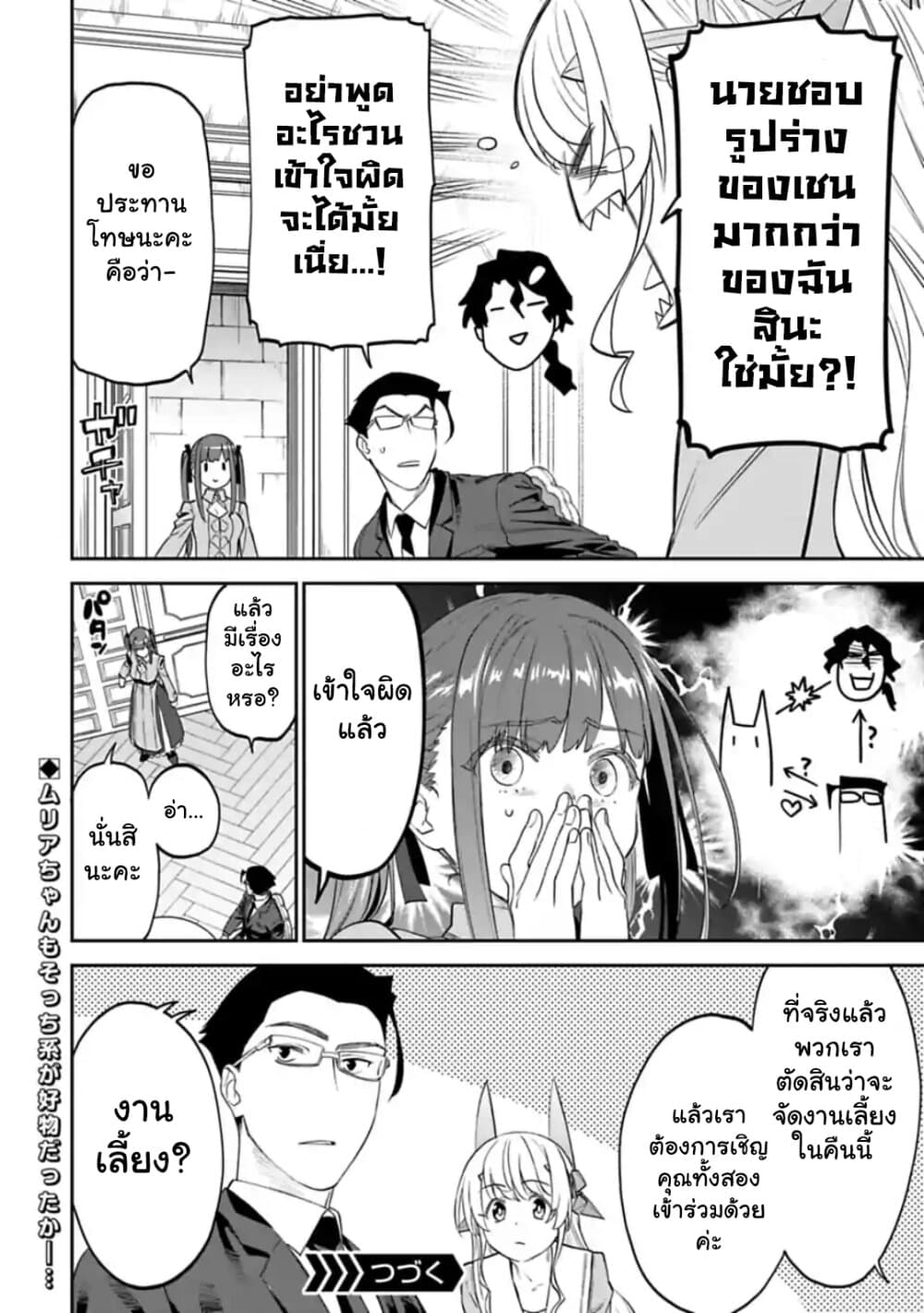 Isekai Bishoujo Juniku Ojisan to ต่างโลกกับคุณลุงในร่างโลลิ page 8