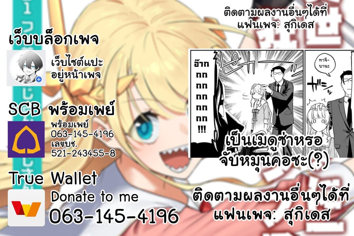 Isekai Bishoujo Juniku Ojisan to ต่างโลกกับคุณลุงในร่างโลลิ page 9