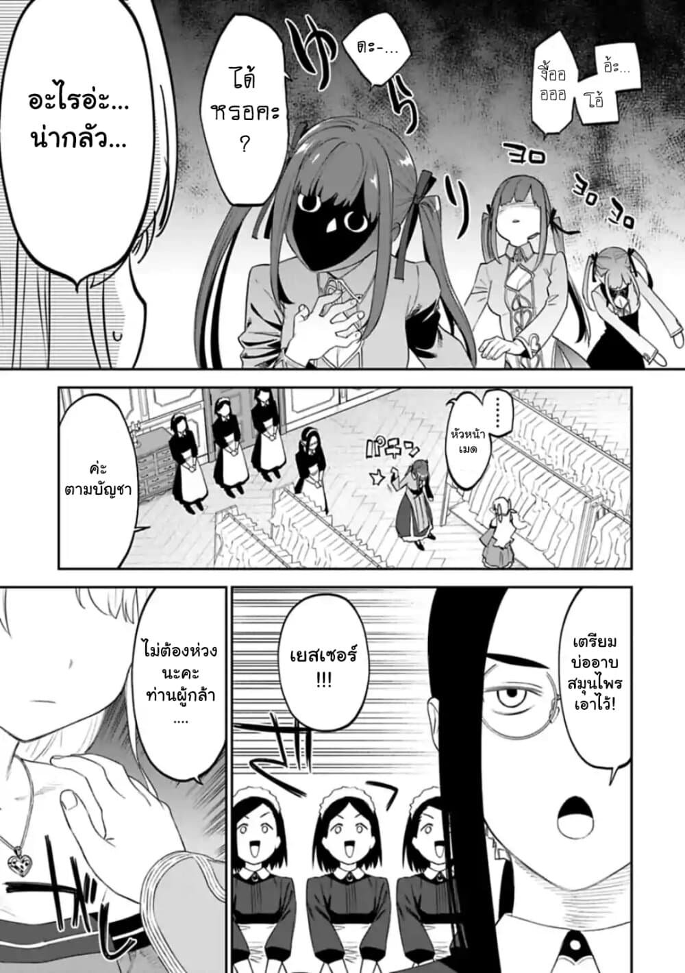 Isekai Bishoujo Juniku Ojisan to ต่างโลกกับคุณลุงในร่างโลลิ page 5