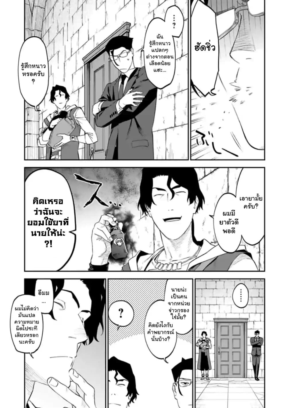 Isekai Bishoujo Juniku Ojisan to ต่างโลกกับคุณลุงในร่างโลลิ page 7