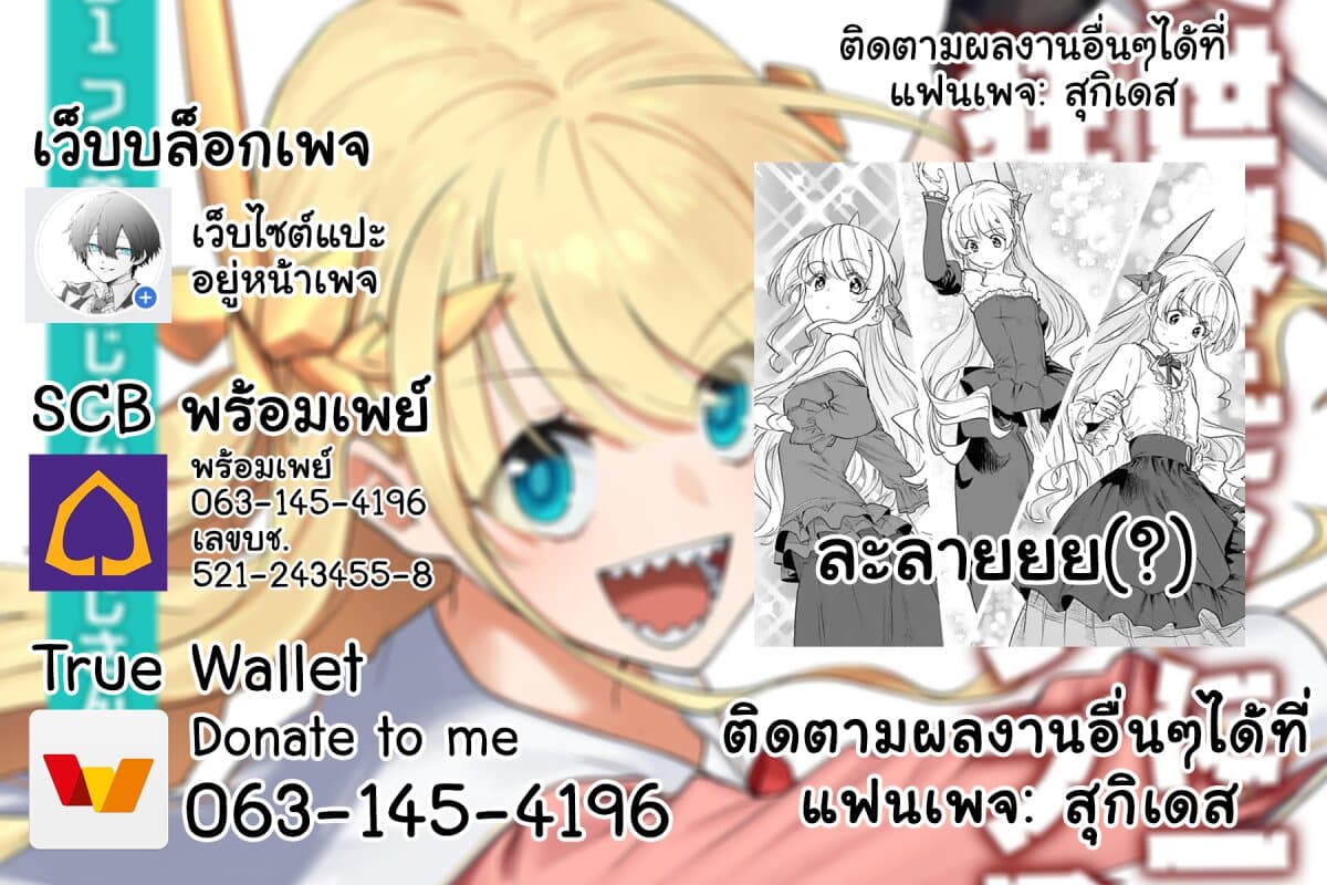 Isekai Bishoujo Juniku Ojisan to ต่างโลกกับคุณลุงในร่างโลลิ page 9