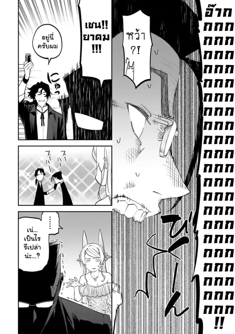 Isekai Bishoujo Juniku Ojisan to ต่างโลกกับคุณลุงในร่างโลลิ page 4