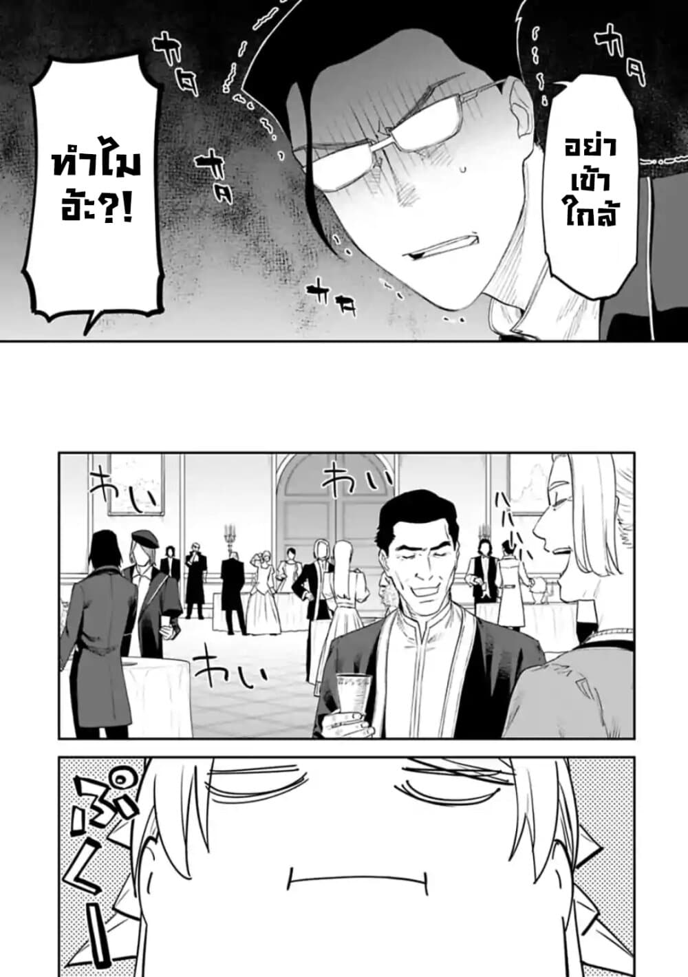 Isekai Bishoujo Juniku Ojisan to ต่างโลกกับคุณลุงในร่างโลลิ page 5