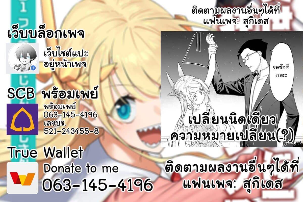 Isekai Bishoujo Juniku Ojisan to ต่างโลกกับคุณลุงในร่างโลลิ page 10