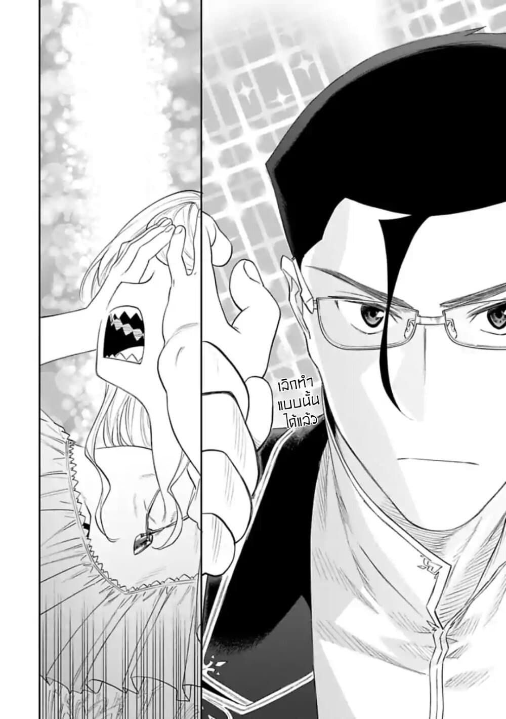 Isekai Bishoujo Juniku Ojisan to ต่างโลกกับคุณลุงในร่างโลลิ page 6