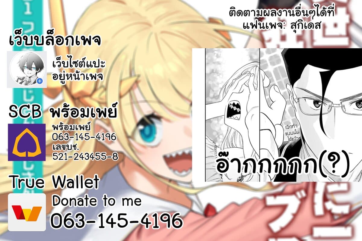 Isekai Bishoujo Juniku Ojisan to ต่างโลกกับคุณลุงในร่างโลลิ page 10