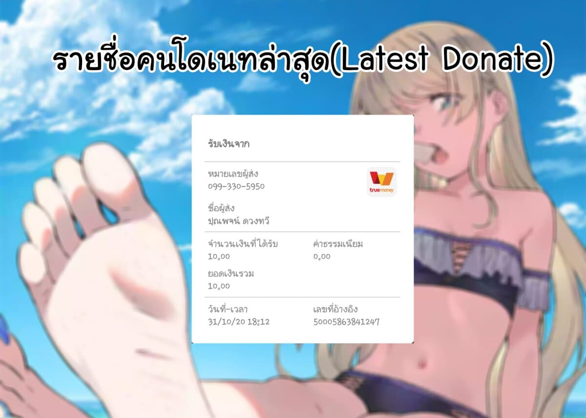 Isekai Bishoujo Juniku Ojisan to ต่างโลกกับคุณลุงในร่างโลลิ page 11