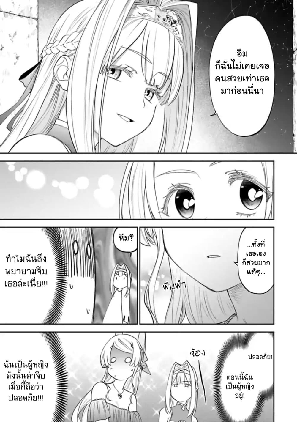 Isekai Bishoujo Juniku Ojisan to ต่างโลกกับคุณลุงในร่างโลลิ page 5