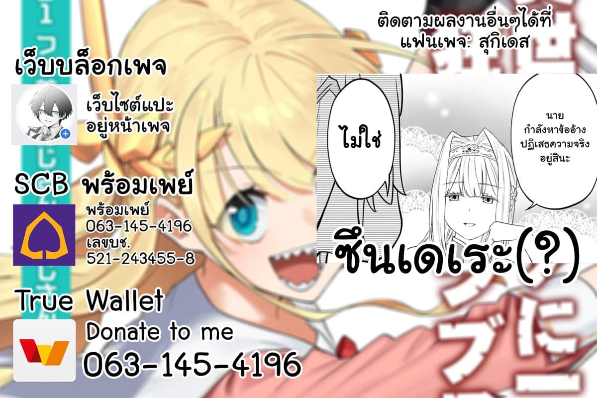 Isekai Bishoujo Juniku Ojisan to ต่างโลกกับคุณลุงในร่างโลลิ page 15