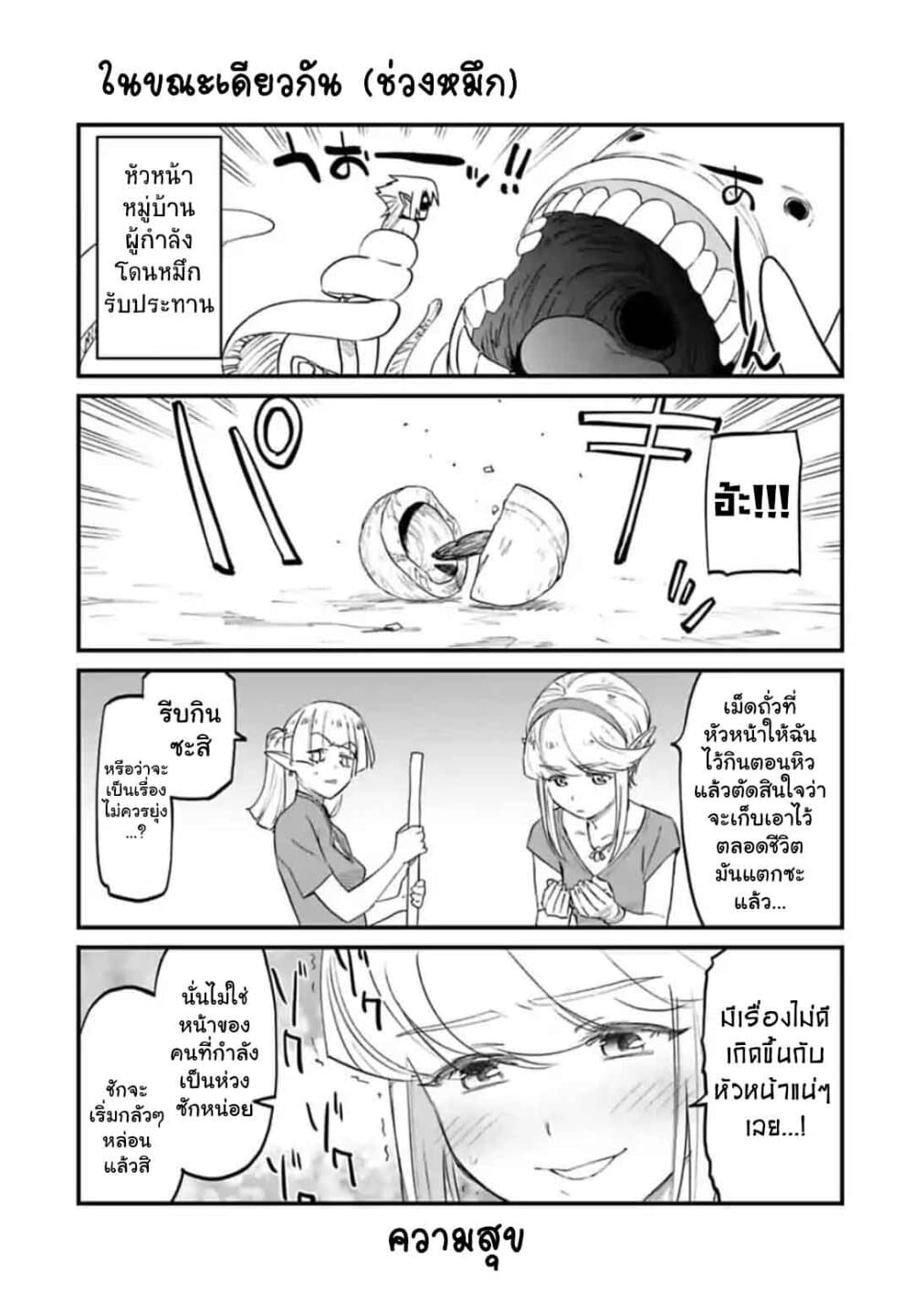 Isekai Bishoujo Juniku Ojisan to ต่างโลกกับคุณลุงในร่างโลลิ page 1