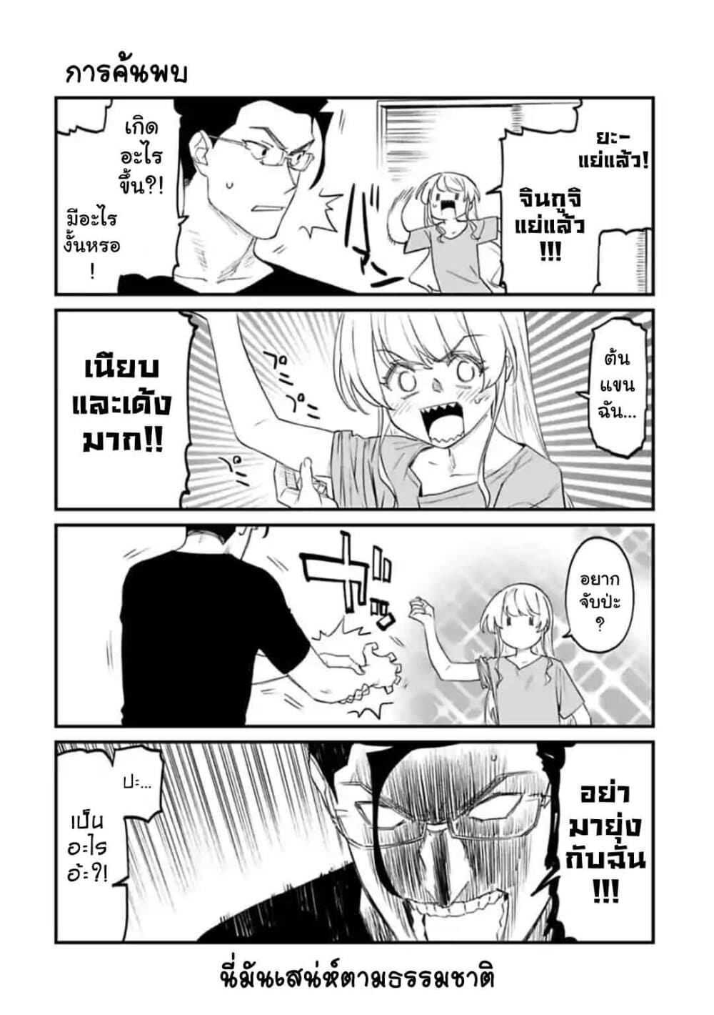 Isekai Bishoujo Juniku Ojisan to ต่างโลกกับคุณลุงในร่างโลลิ page 4