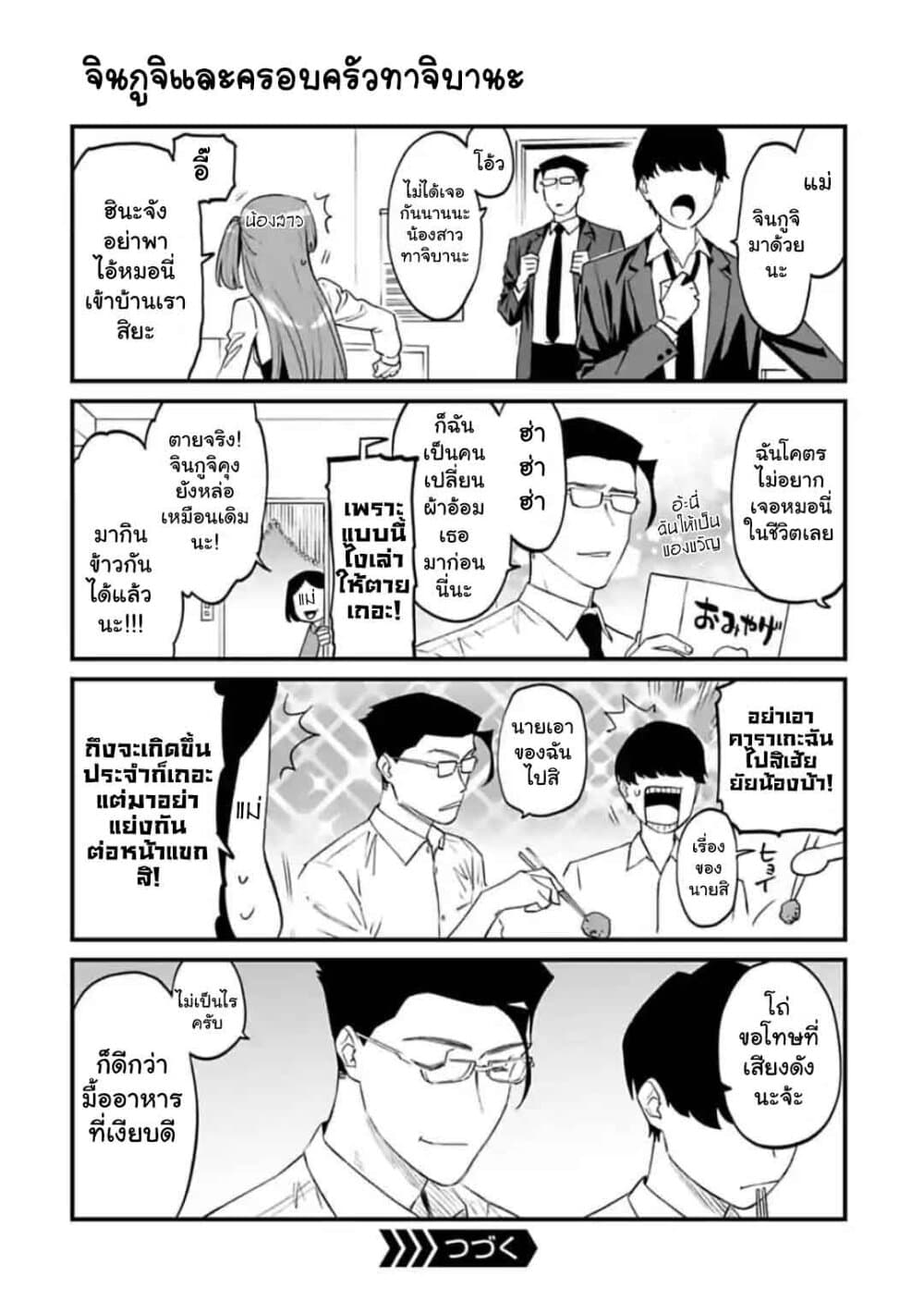 Isekai Bishoujo Juniku Ojisan to ต่างโลกกับคุณลุงในร่างโลลิ page 6