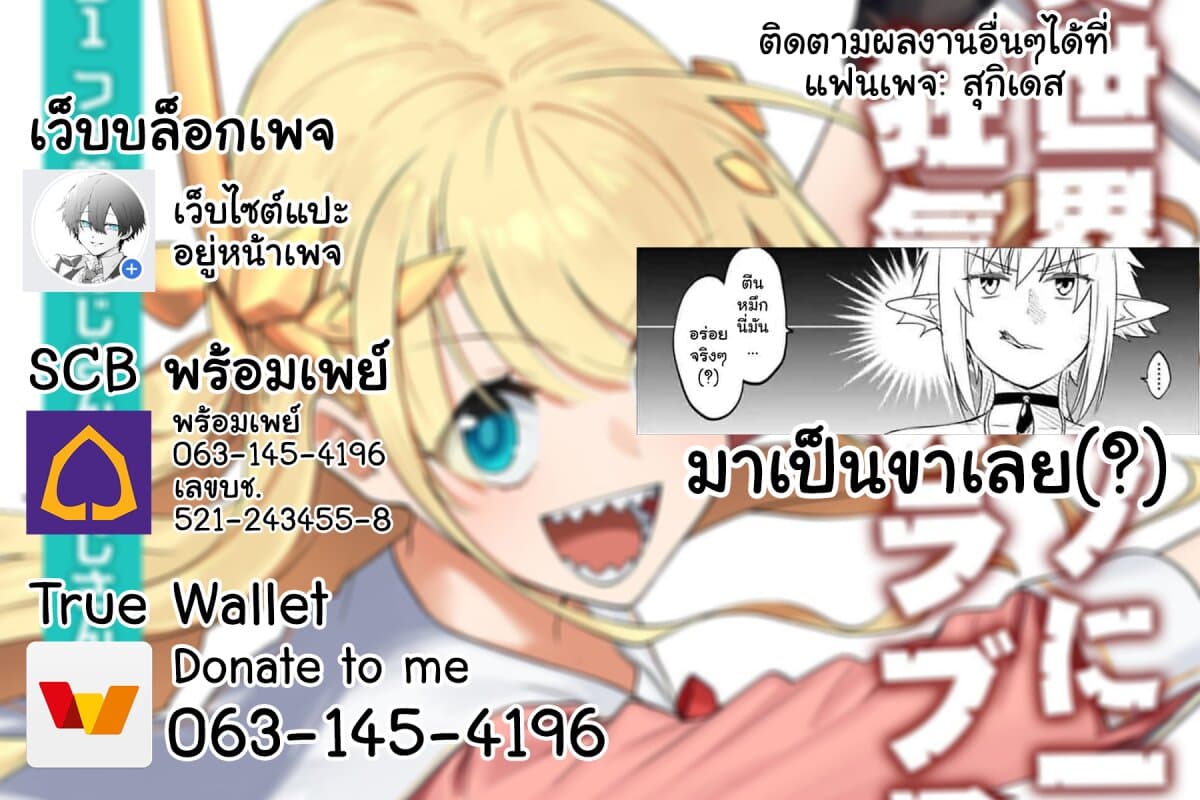 Isekai Bishoujo Juniku Ojisan to ต่างโลกกับคุณลุงในร่างโลลิ page 7