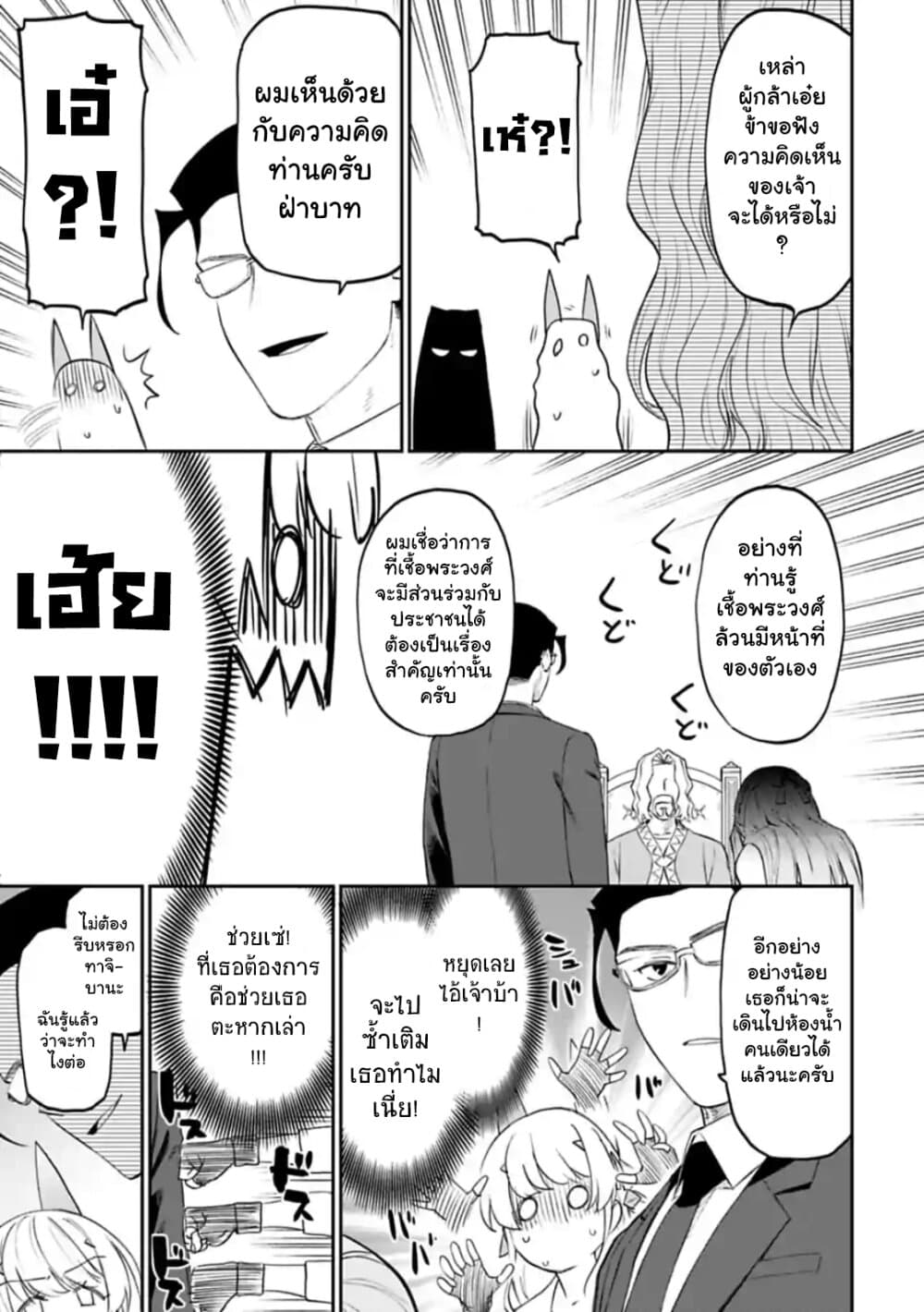 Isekai Bishoujo Juniku Ojisan to ต่างโลกกับคุณลุงในร่างโลลิ page 5